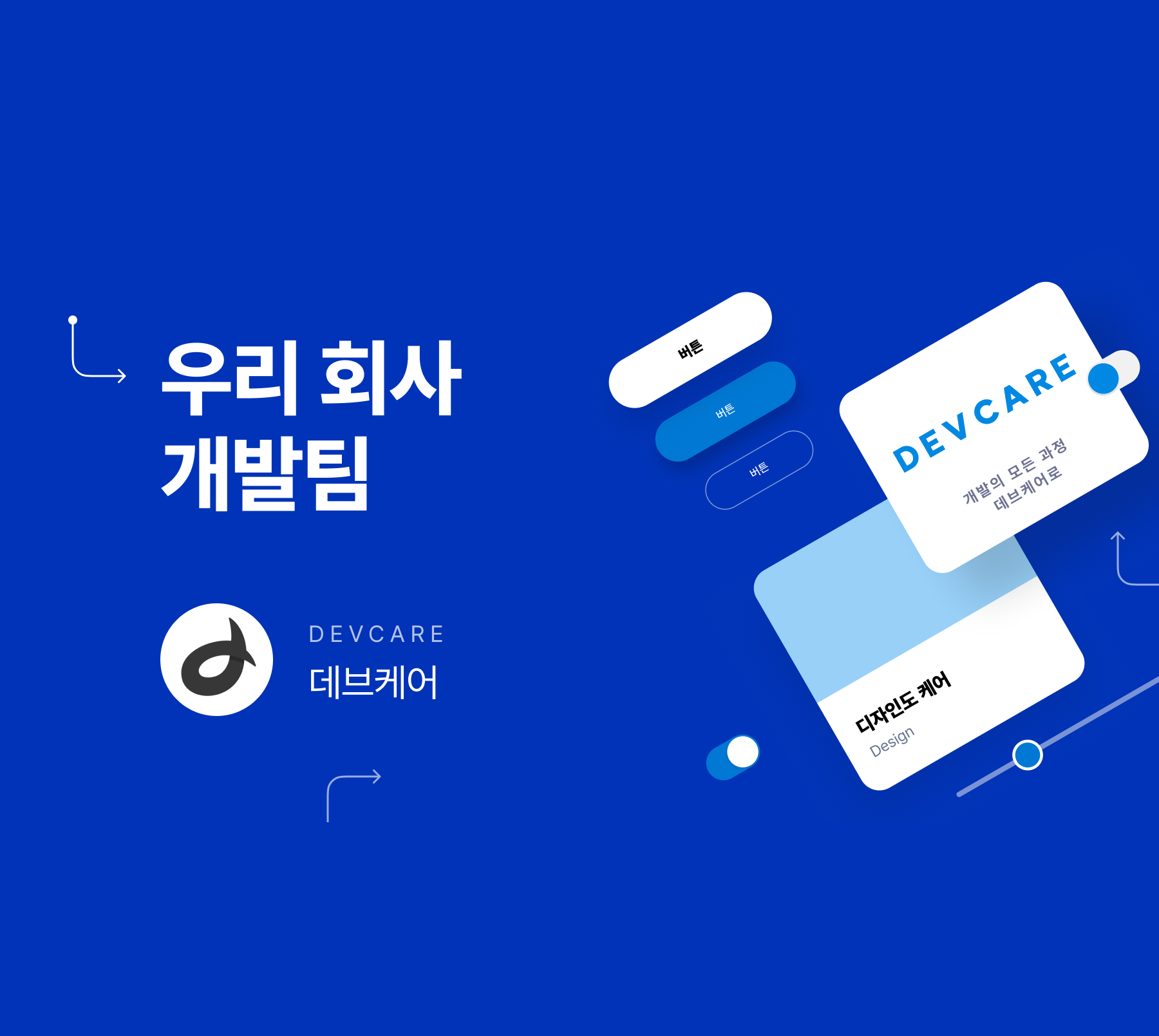 데브케어 썸네일 사각