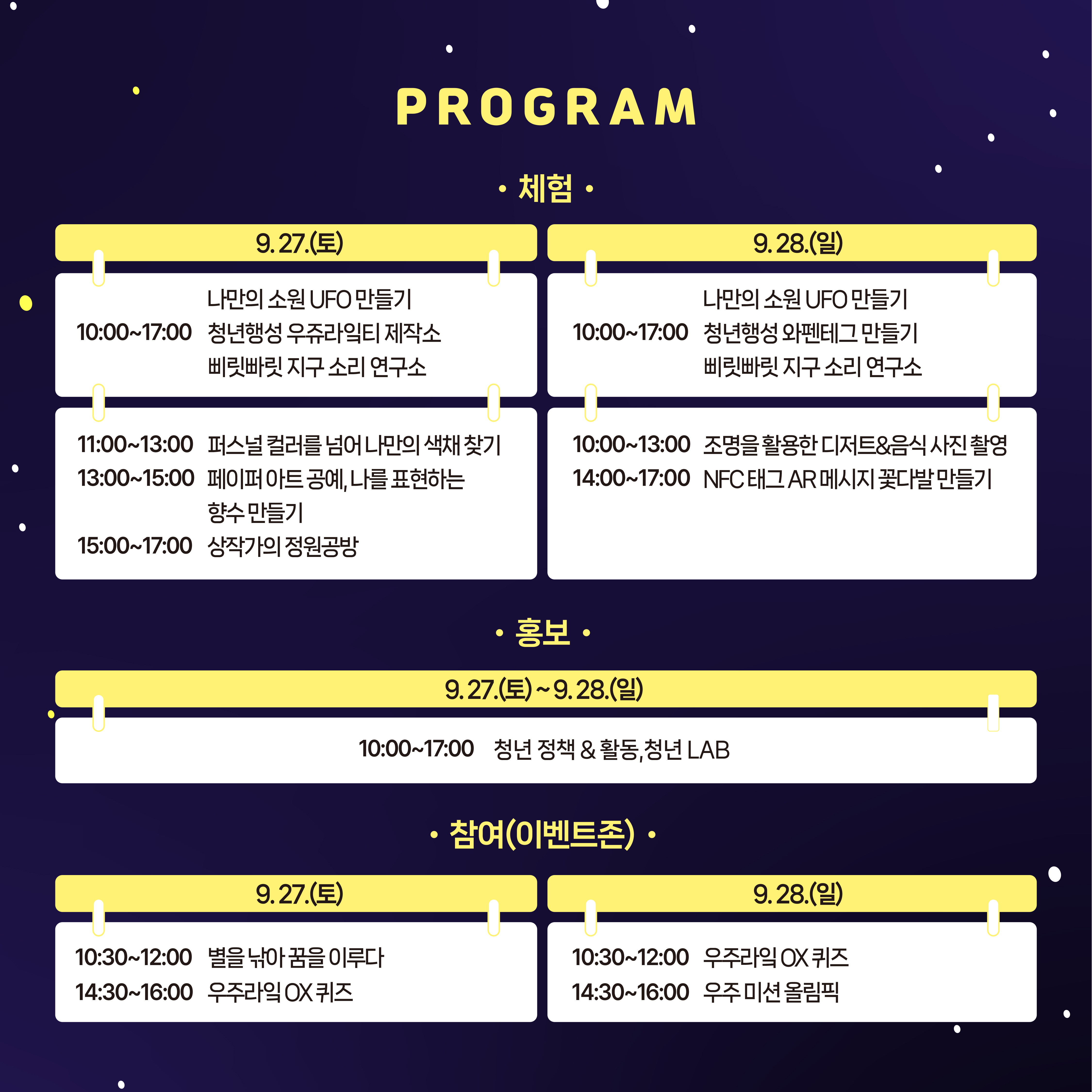 2025 용인청년페스티벌카드뉴스수정 2