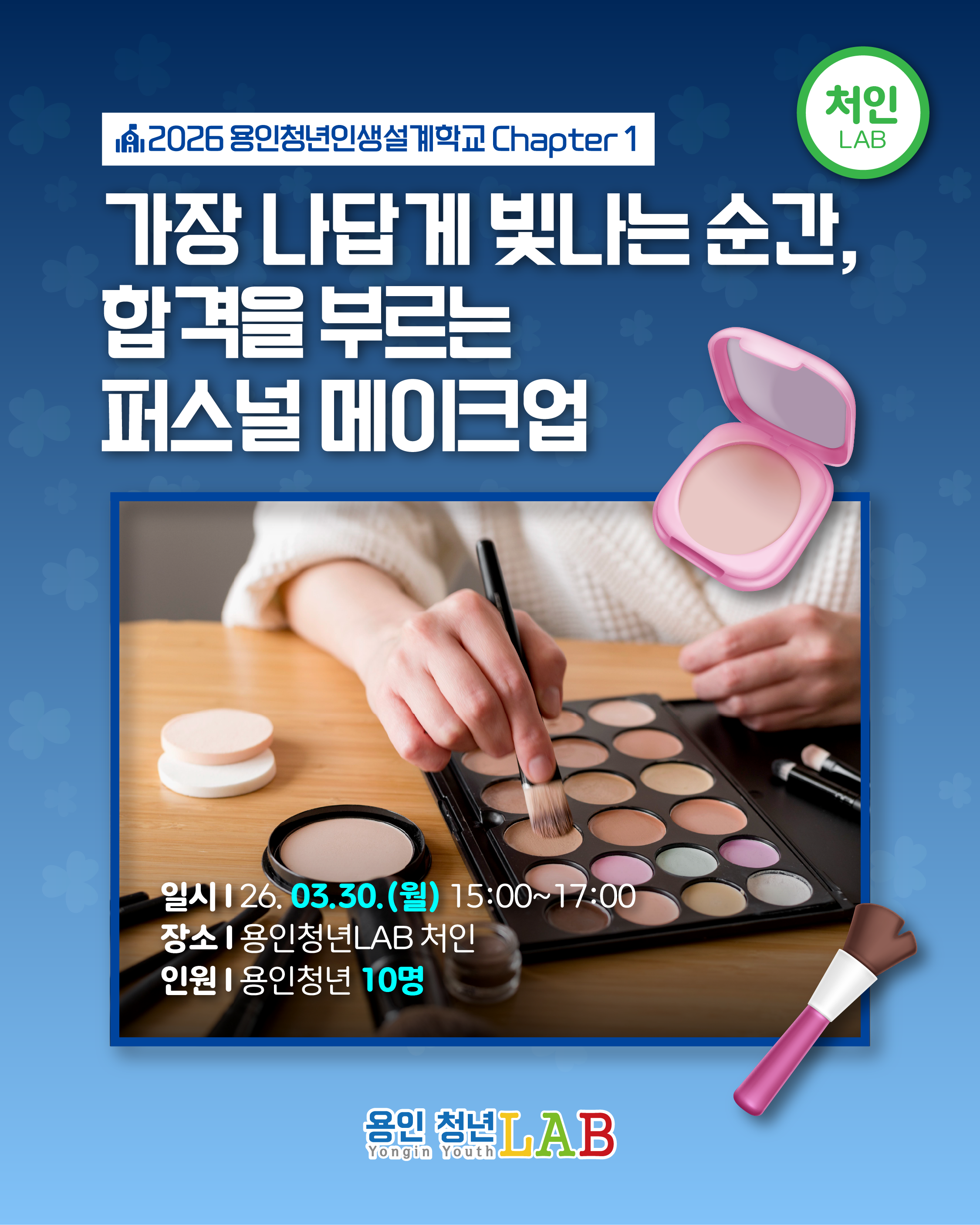 3월 프로그램개별 카드뉴스 12