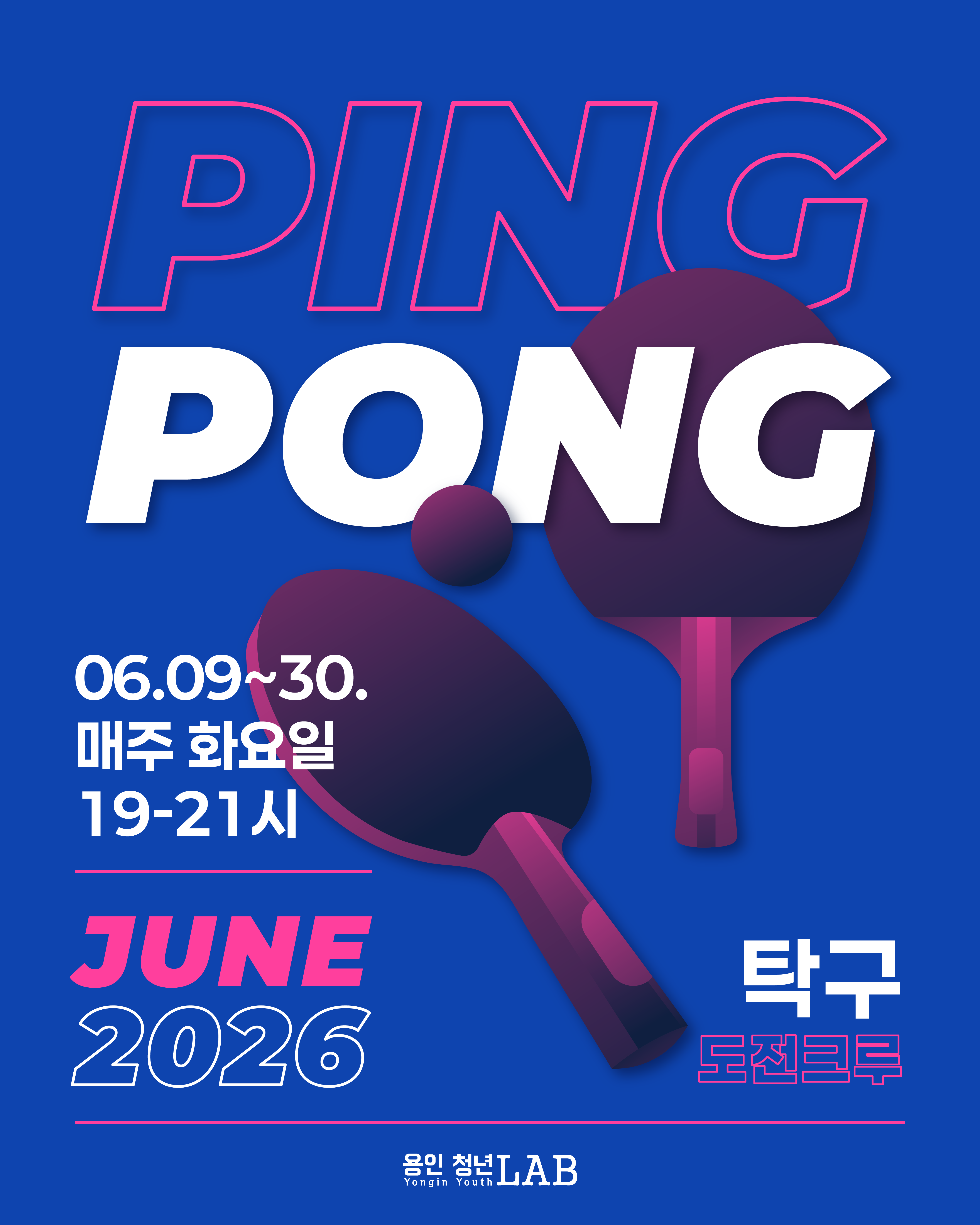 용인청년LAB 6월 도전크루 카드뉴스 01