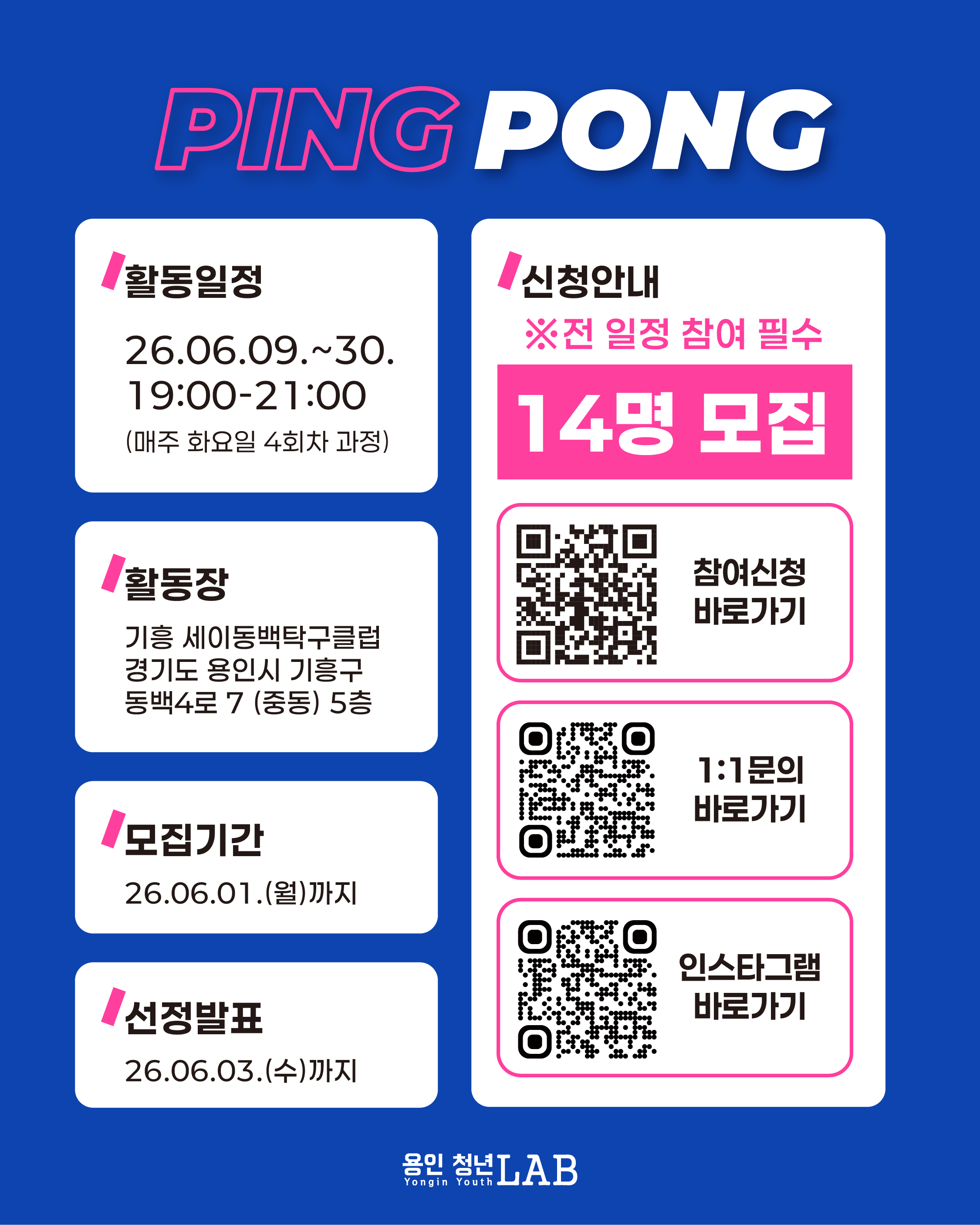 용인청년LAB 6월 도전크루 카드뉴스 02png