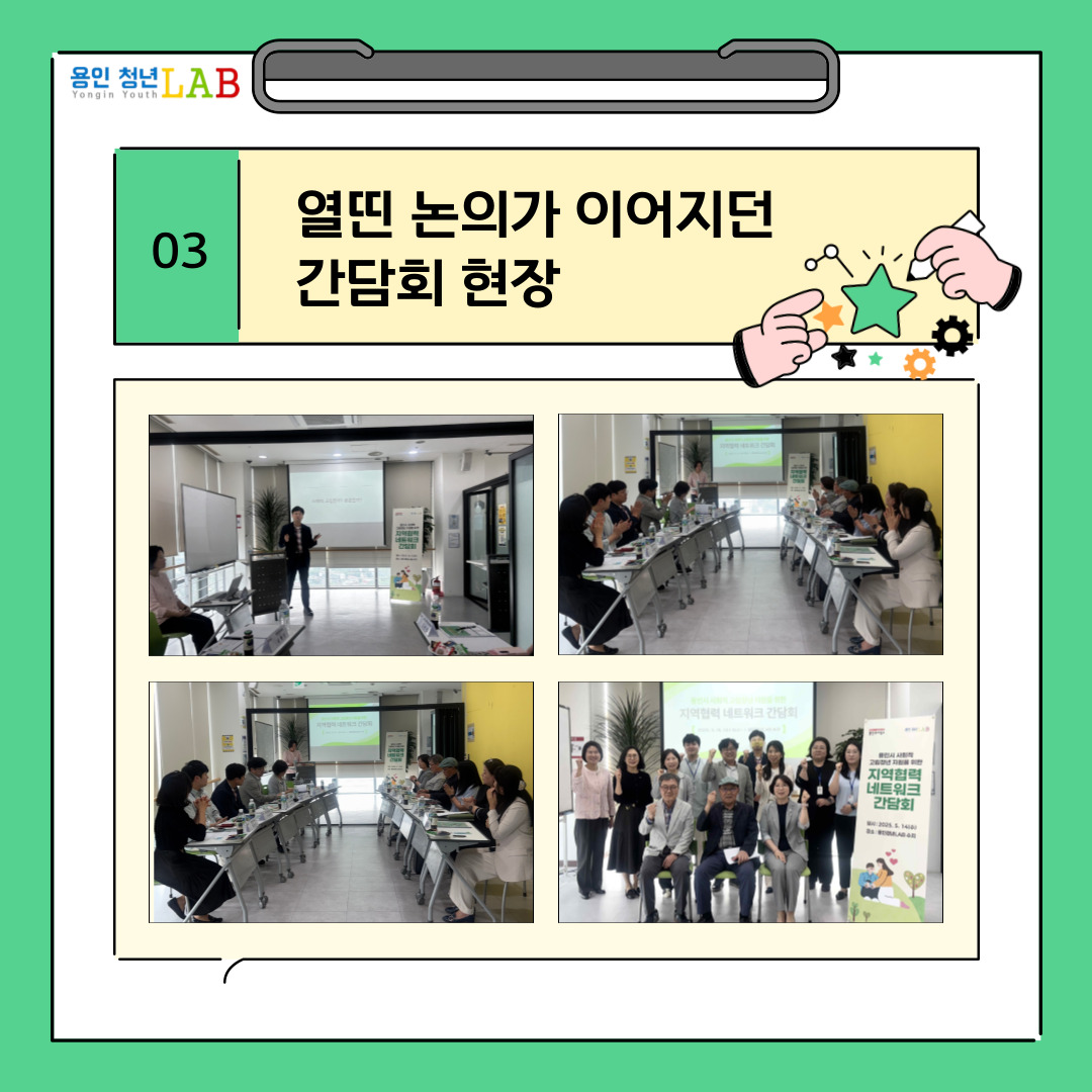 03 열띤 논의가 이어지던 간담회 현장