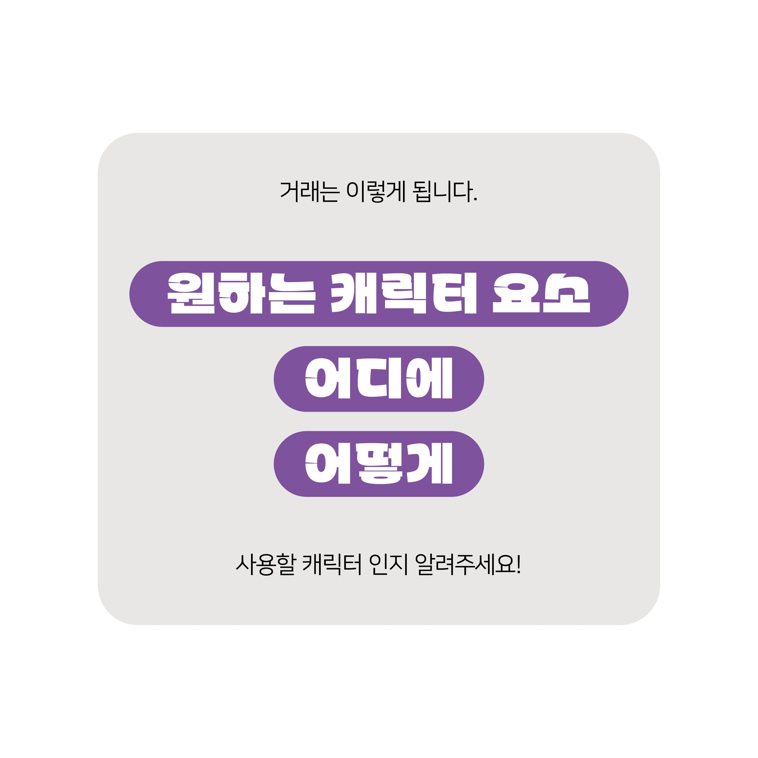 캐릭터 사업 크몽 인스타용2-08