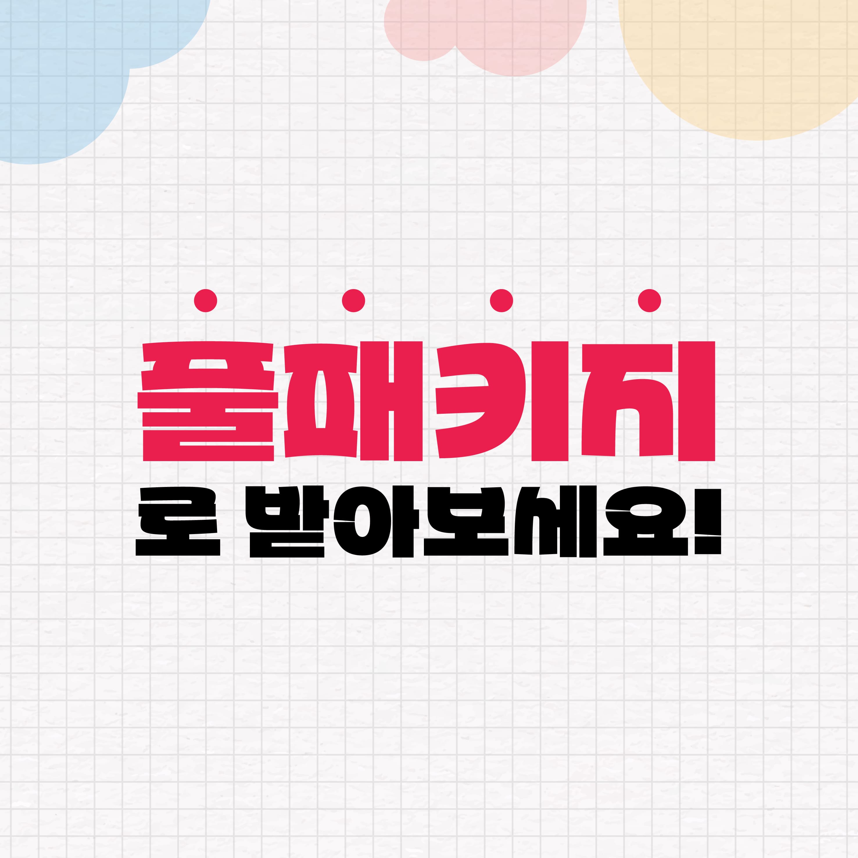 캐릭터 사업 크몽 인스타용2-13