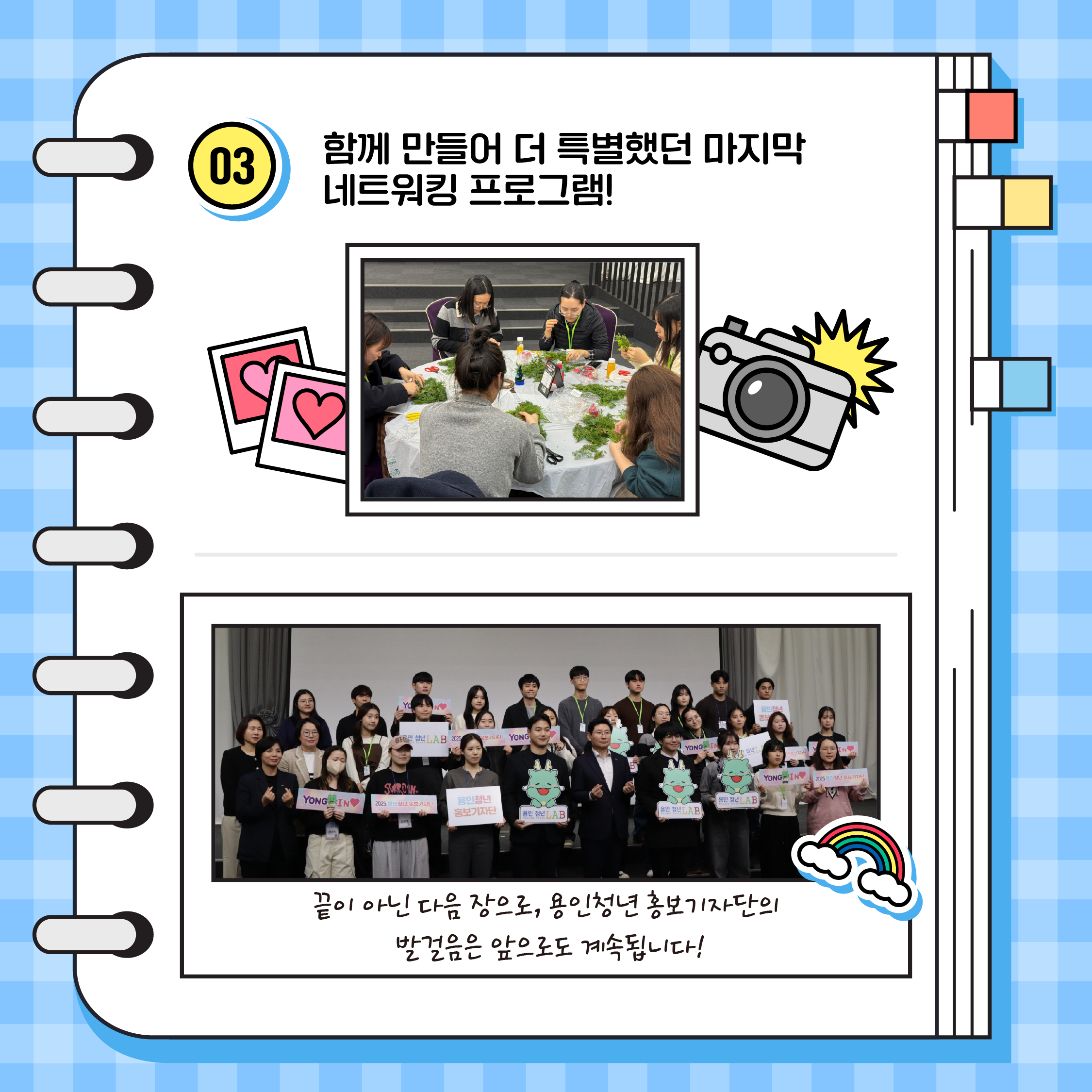 KakaoTalk2025123115491241602