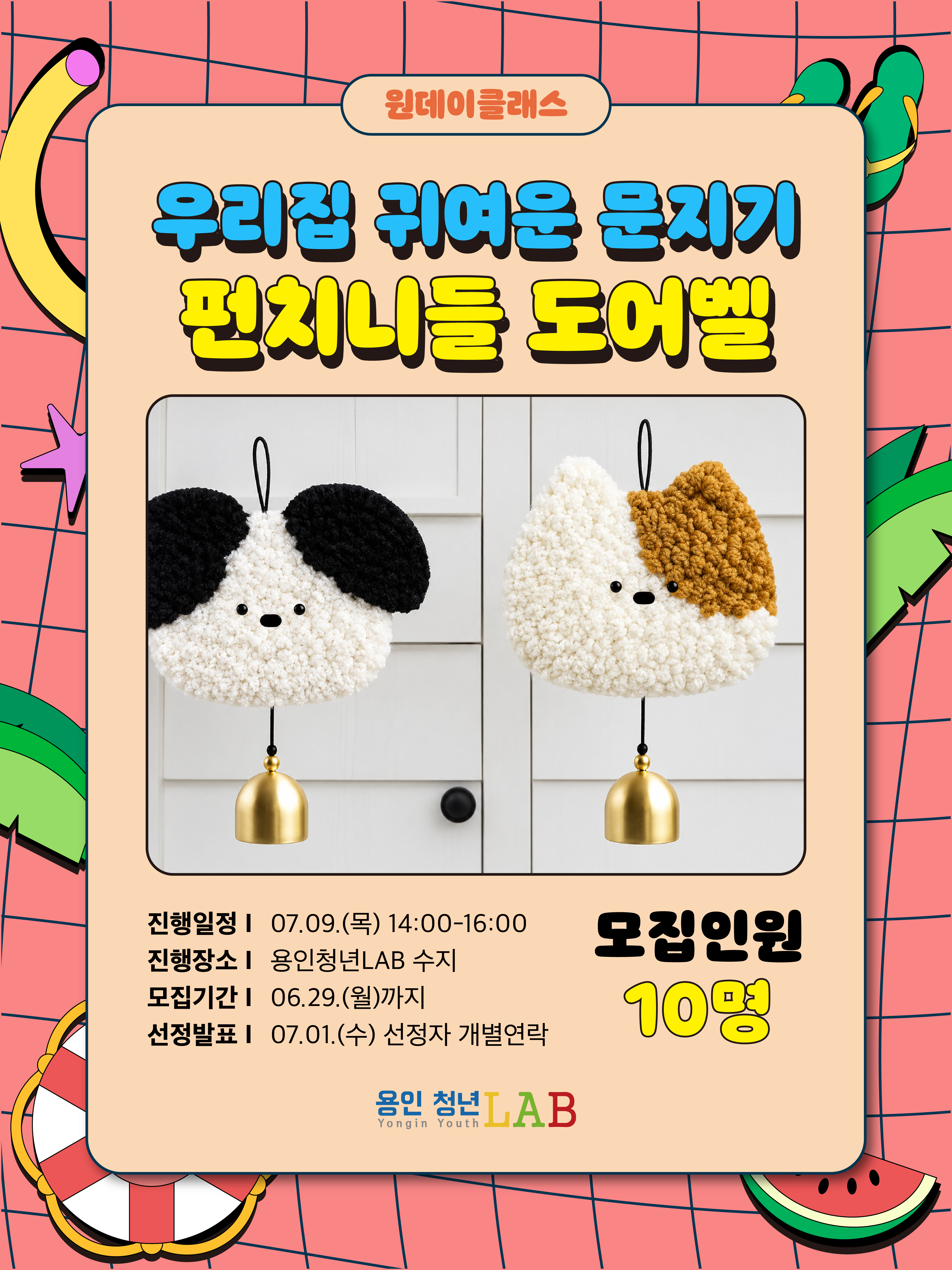 2026 용인청년랩 7월 프로그램카드뉴스 카드뉴스 사본 5
