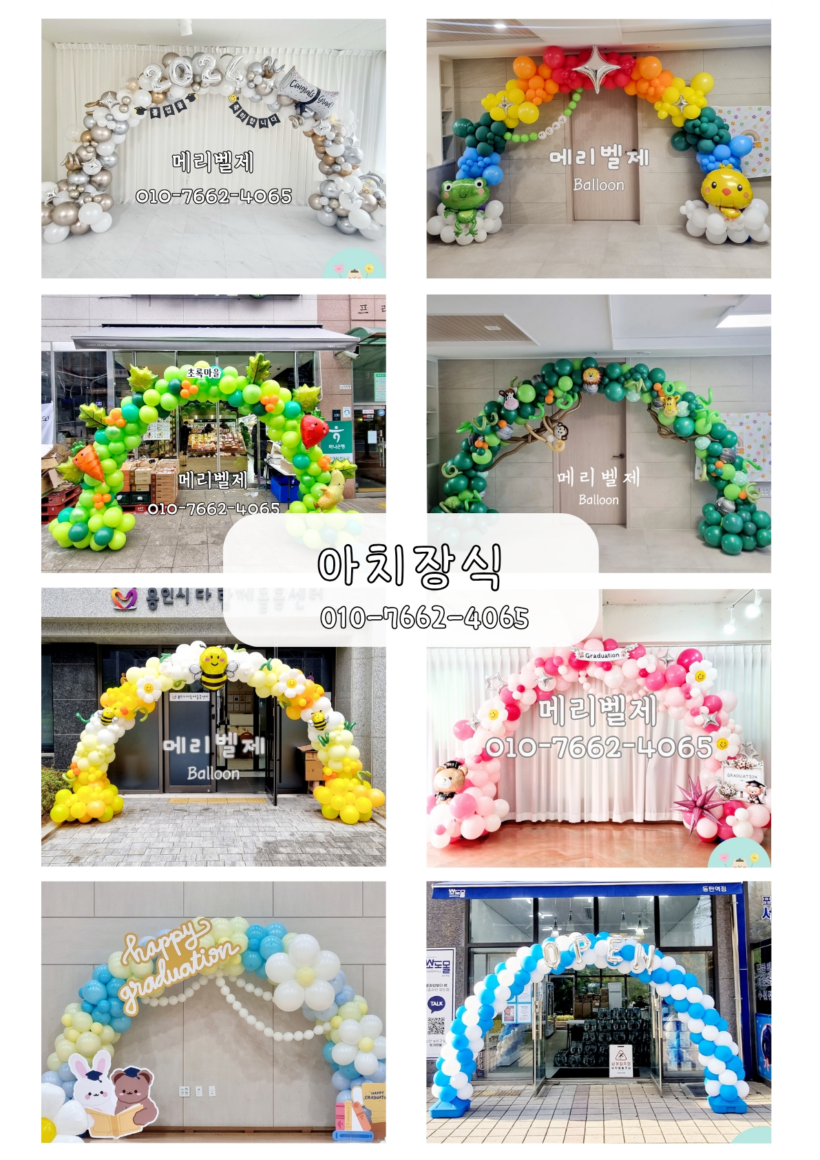 흰색 회색 깔끔한 그리드 스타일 가족 사진 콜라주 포스터의 사본의 사본_20250627_185249_0000