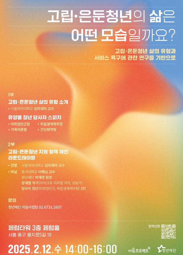 고립은둔