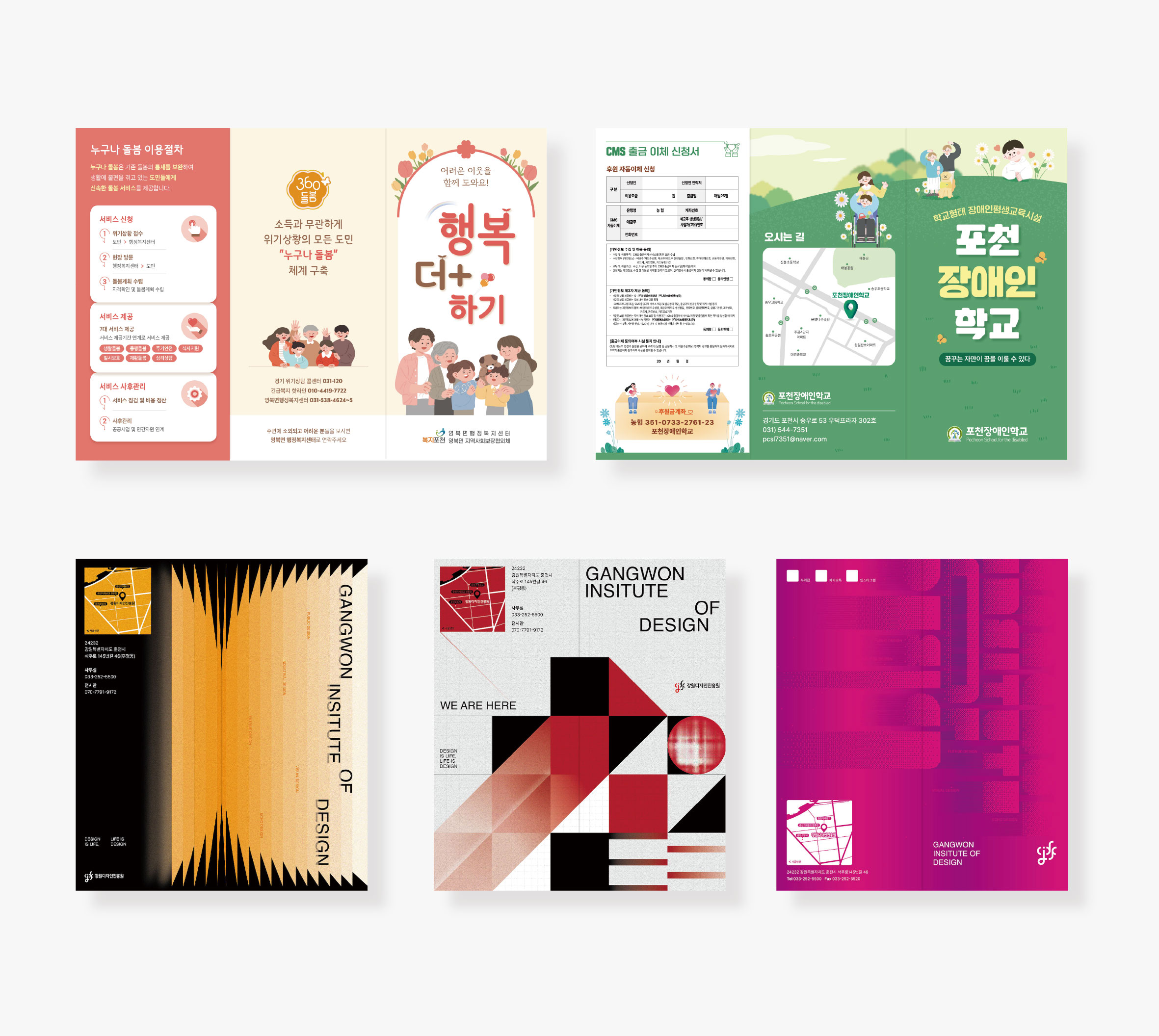 용인청년포털 포폴_대지 4