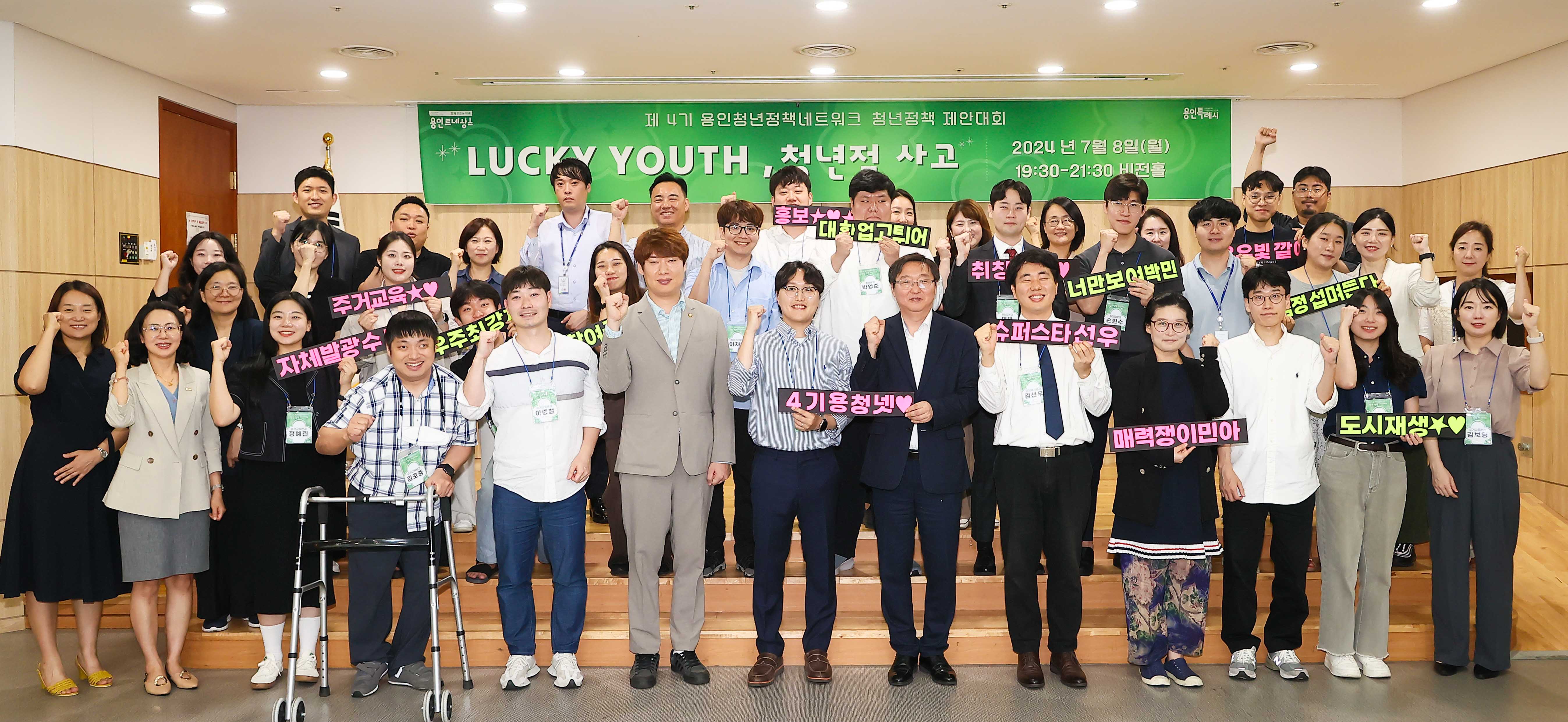 청년정책제안대회 99