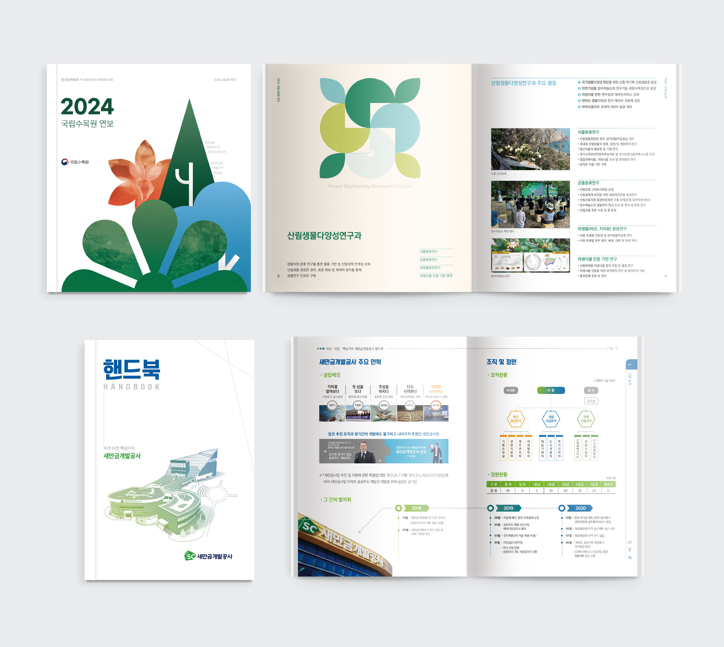 용인청년포털 포폴_대지 2