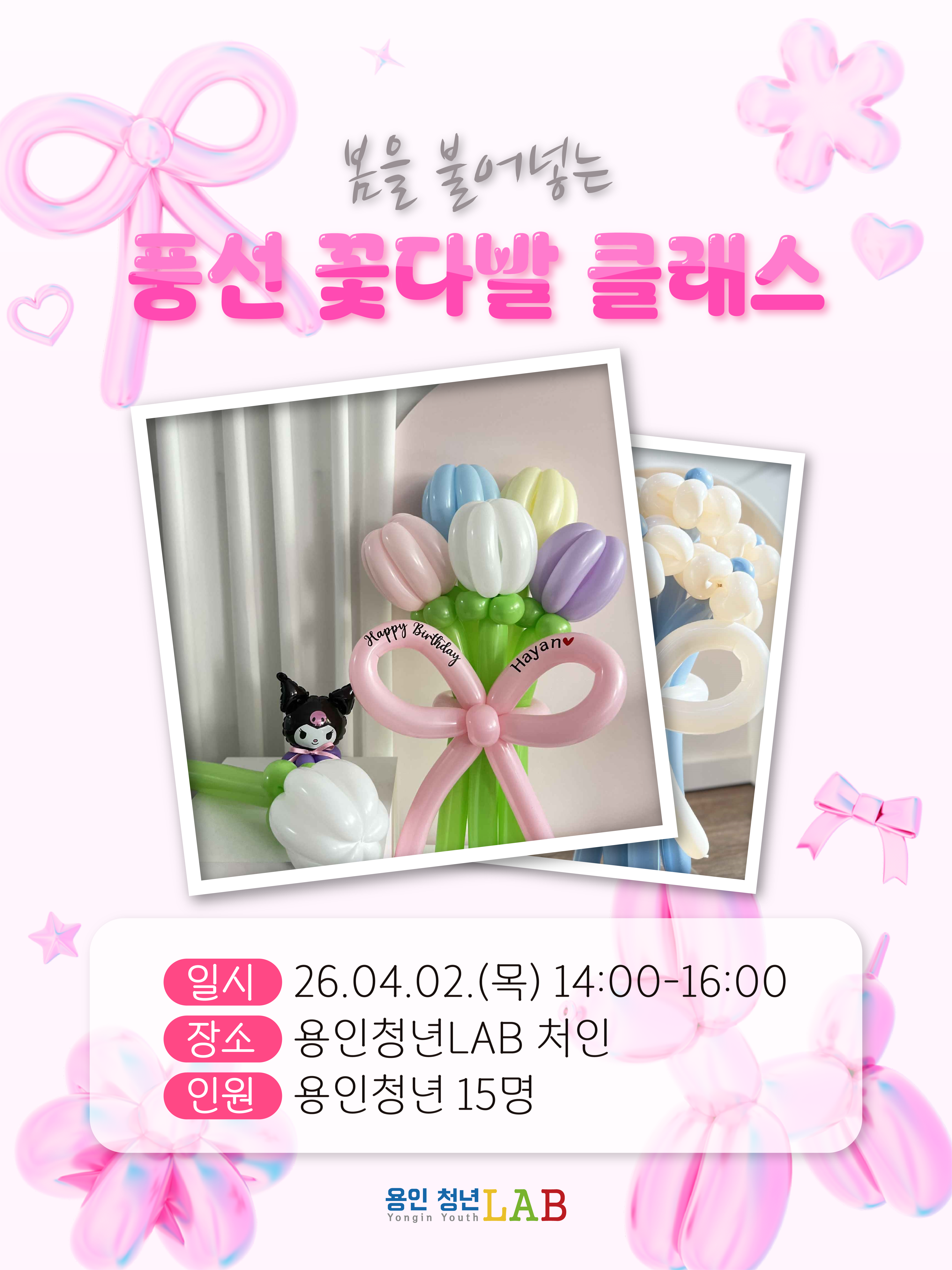 2026 용인청년랩 4월 프로그램카드뉴스추가홍보 01