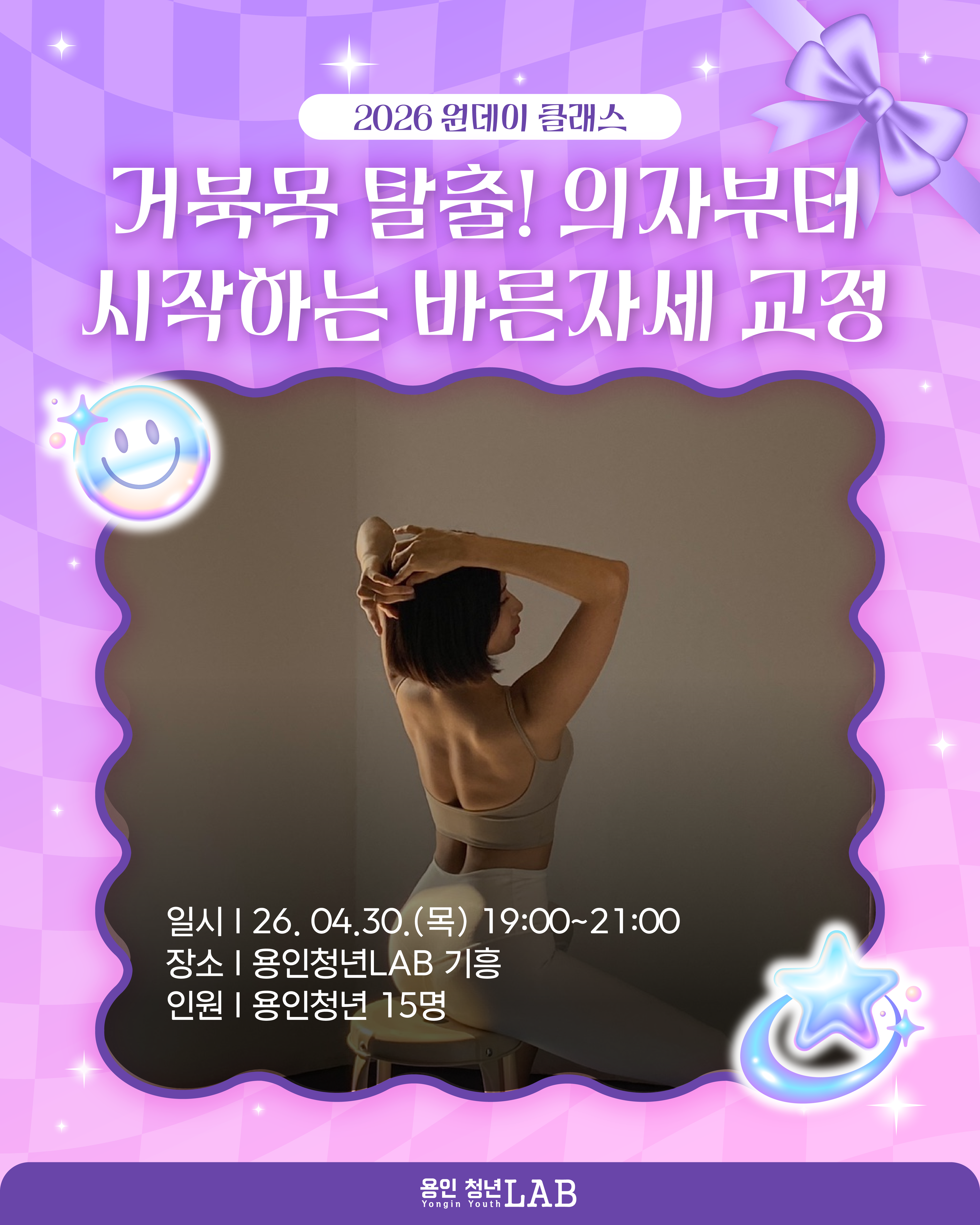 2026 용인청년랩 4월 프로그램카드뉴스 원데이 2