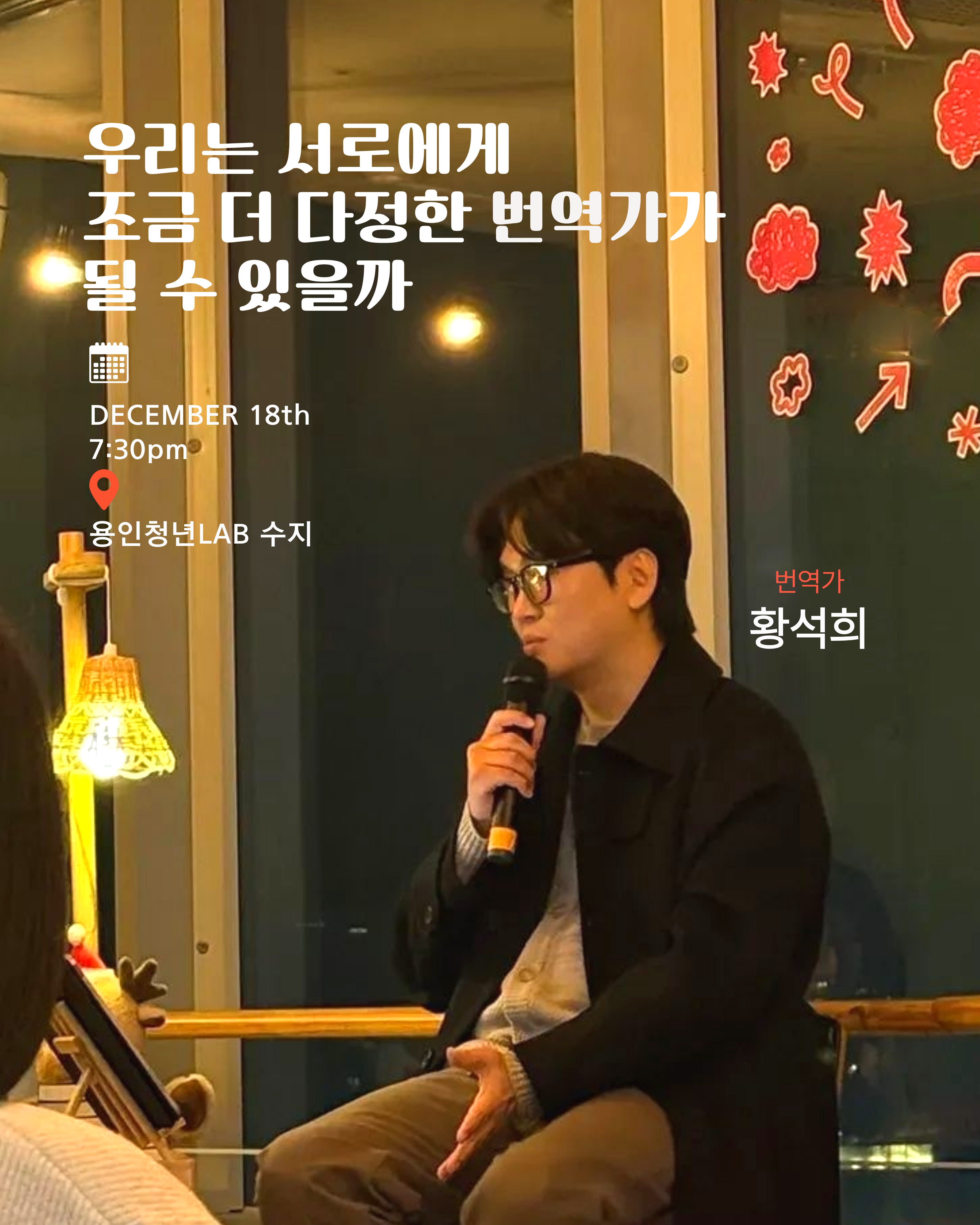 수지 황석희 번역가 인스타