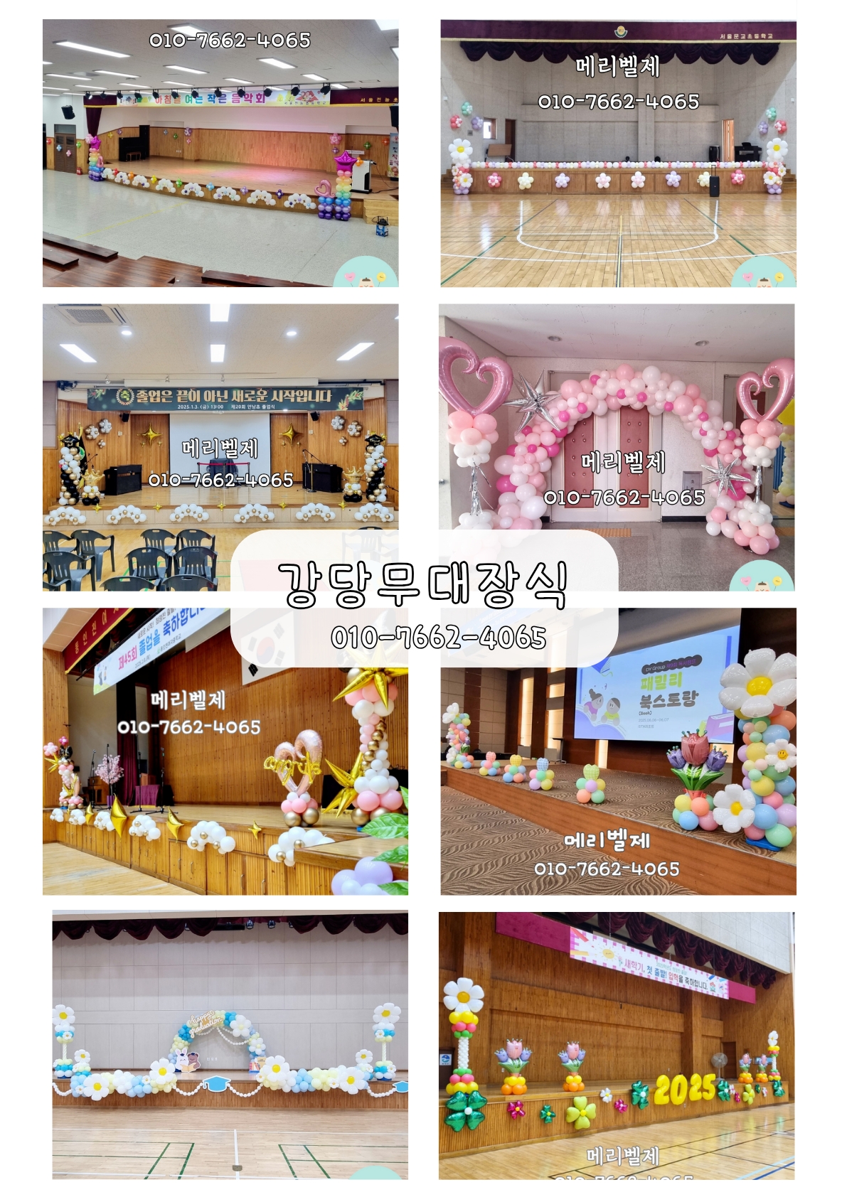 흰색 회색 깔끔한 그리드 스타일 가족 사진 콜라주 포스터의 사본의 사본의 사본_20250627_191654_0000