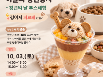청년강사 클래스