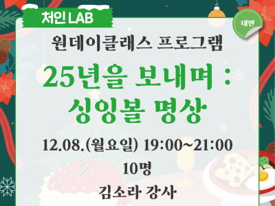 25년을 보내며 싱잉볼 명상