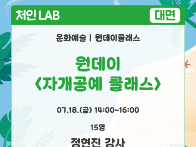 원데이 <자개공예 클래스>