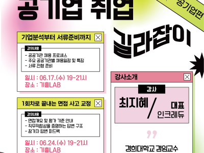 인생설계학교
