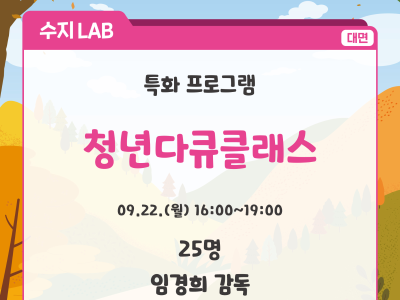 청년다큐클래스