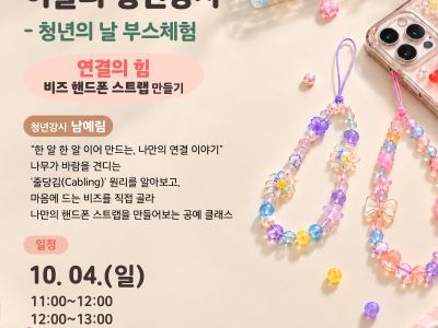 이달의 청년강사 클래스