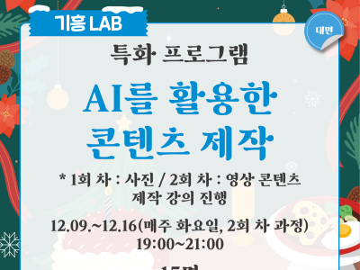 AI를 활용한 콘텐츠 제작