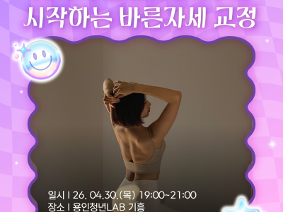 거북목 탈출! 의자에서부터 시작하는 바른자세 교정
