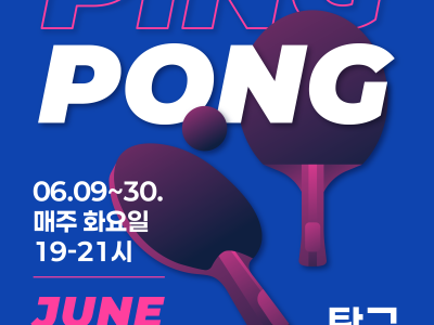 6월 도전크루