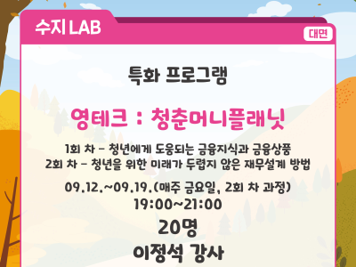 청춘머니플래닛