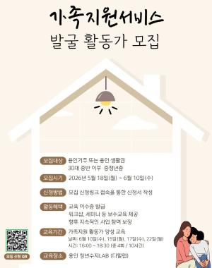 모집대상 : 용인시 거주 또는 생활권인 30대 중반 이후 중장년층
모집기간 : 2026. 5. 18.(월) ~ 6. 10.(수)
